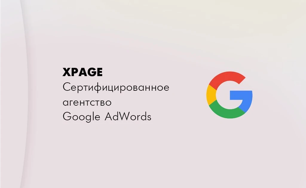 Партнер Google 25016250_2075264442705953_2719847632863232000_n.jpg