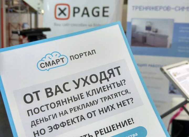 Смартпортал от Xpage inno_3.jpg