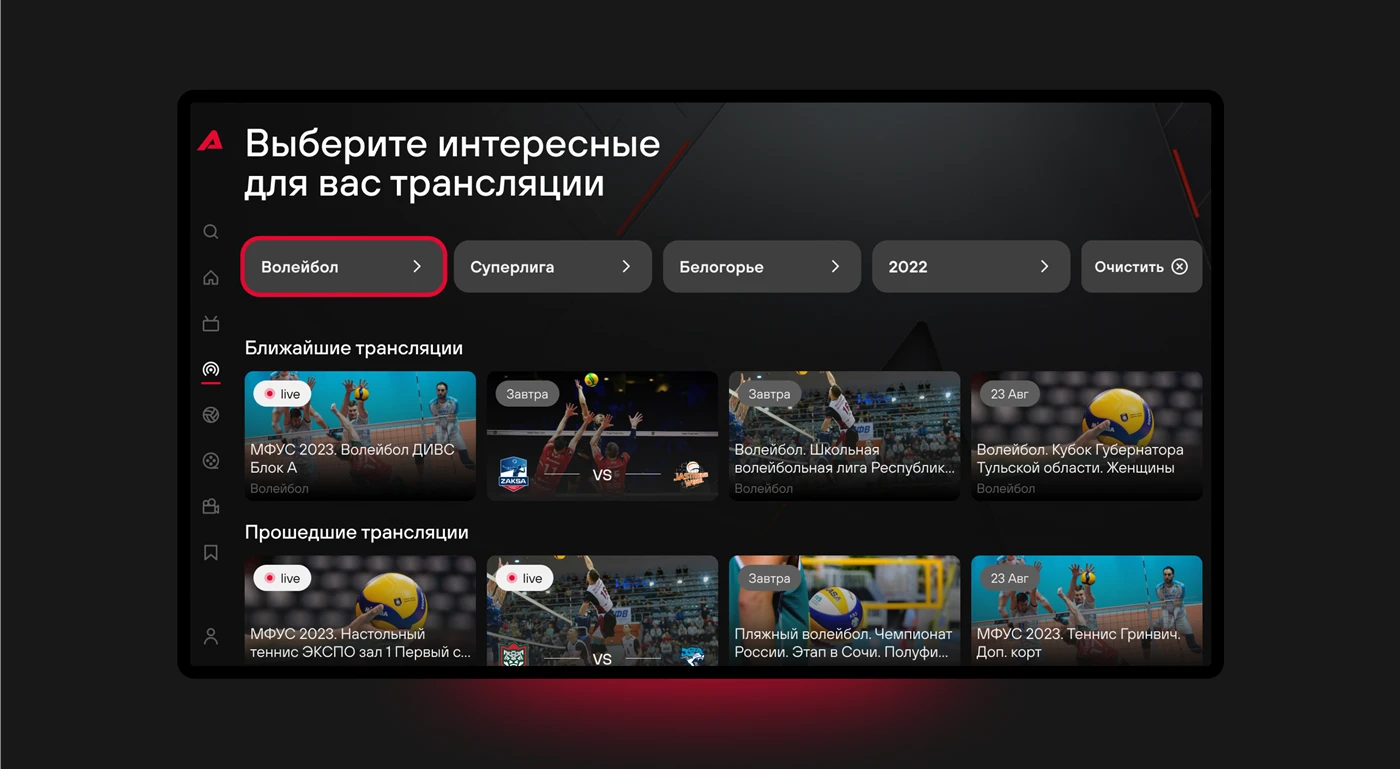 Спортивный телеканал «Старт»