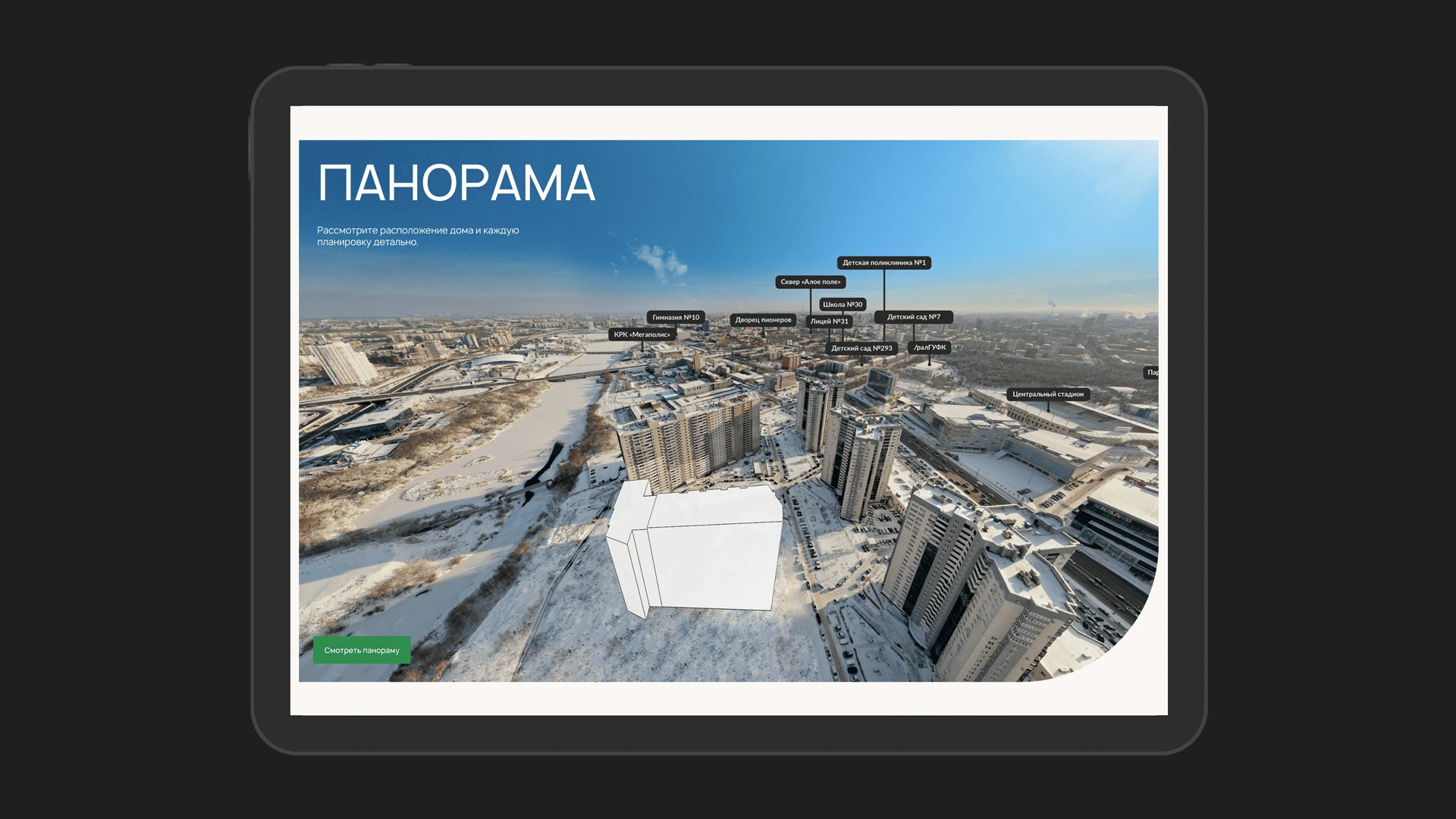 Жилой комплекс «5 Элемент»