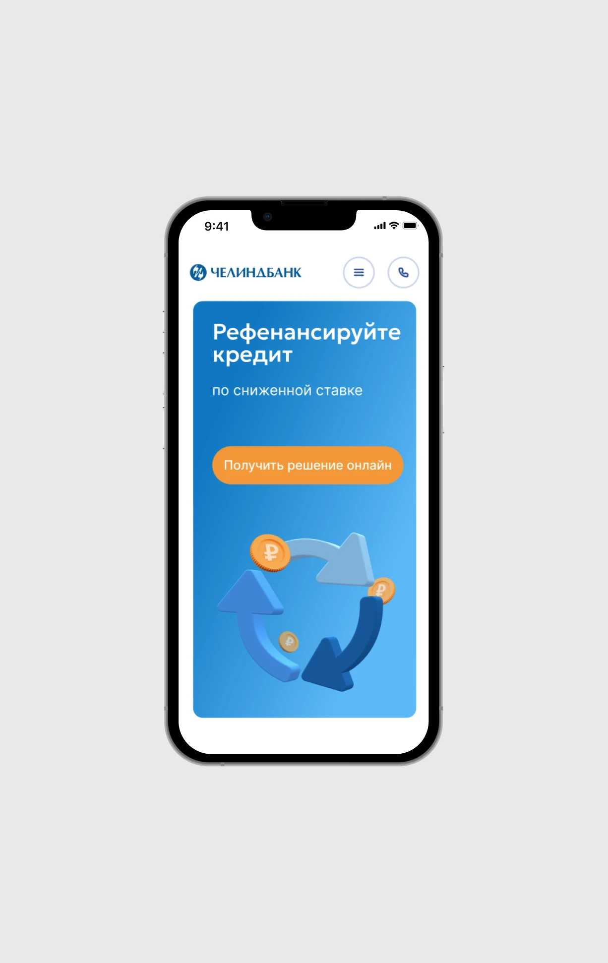 Промо-лендинги для Челиндбанка
