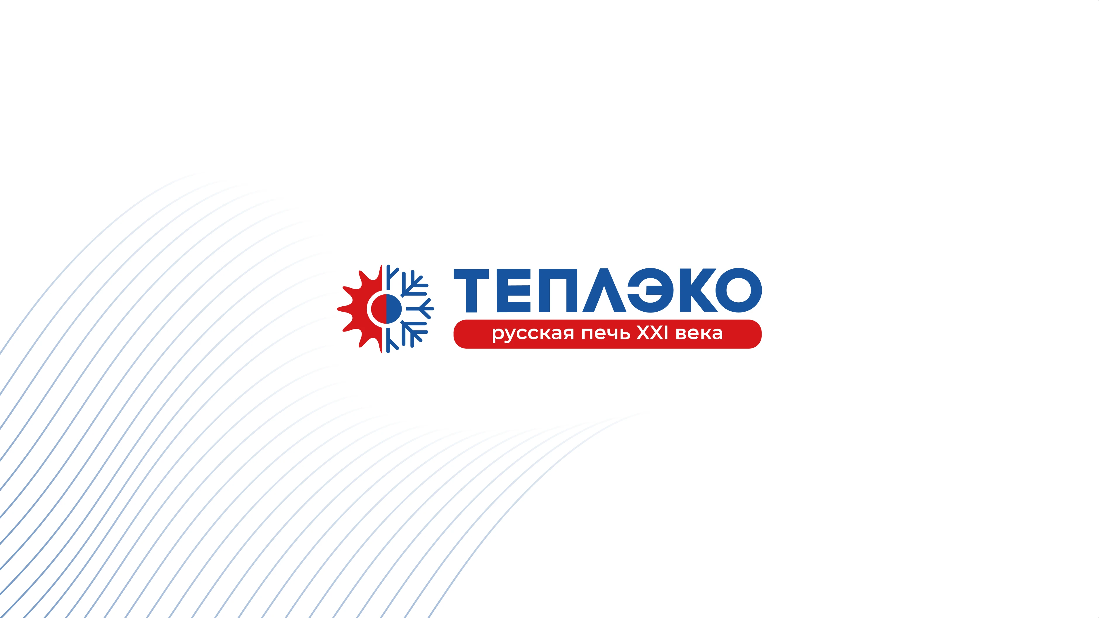 ТеплЭко - кварцевые обогреватели от производителя