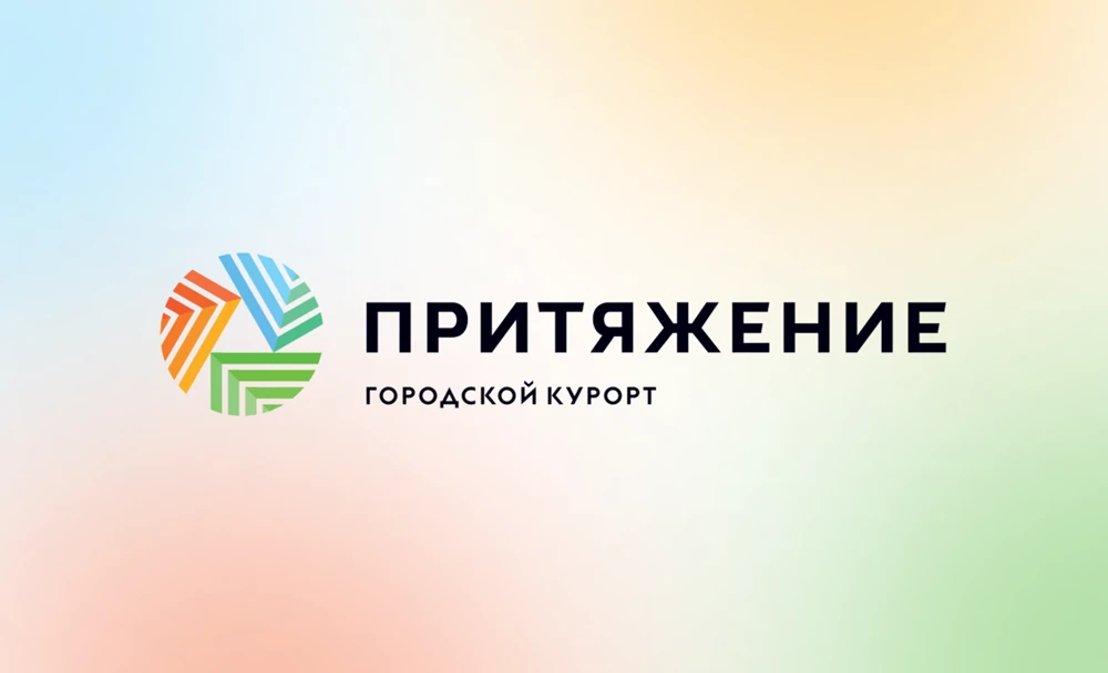 IT-компания Xpage I Городской курорт «Притяжение»