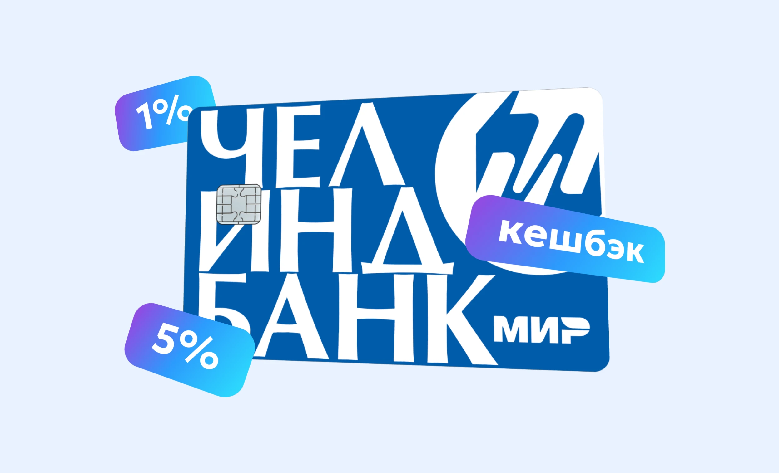 Промо-лендинги для Челиндбанка