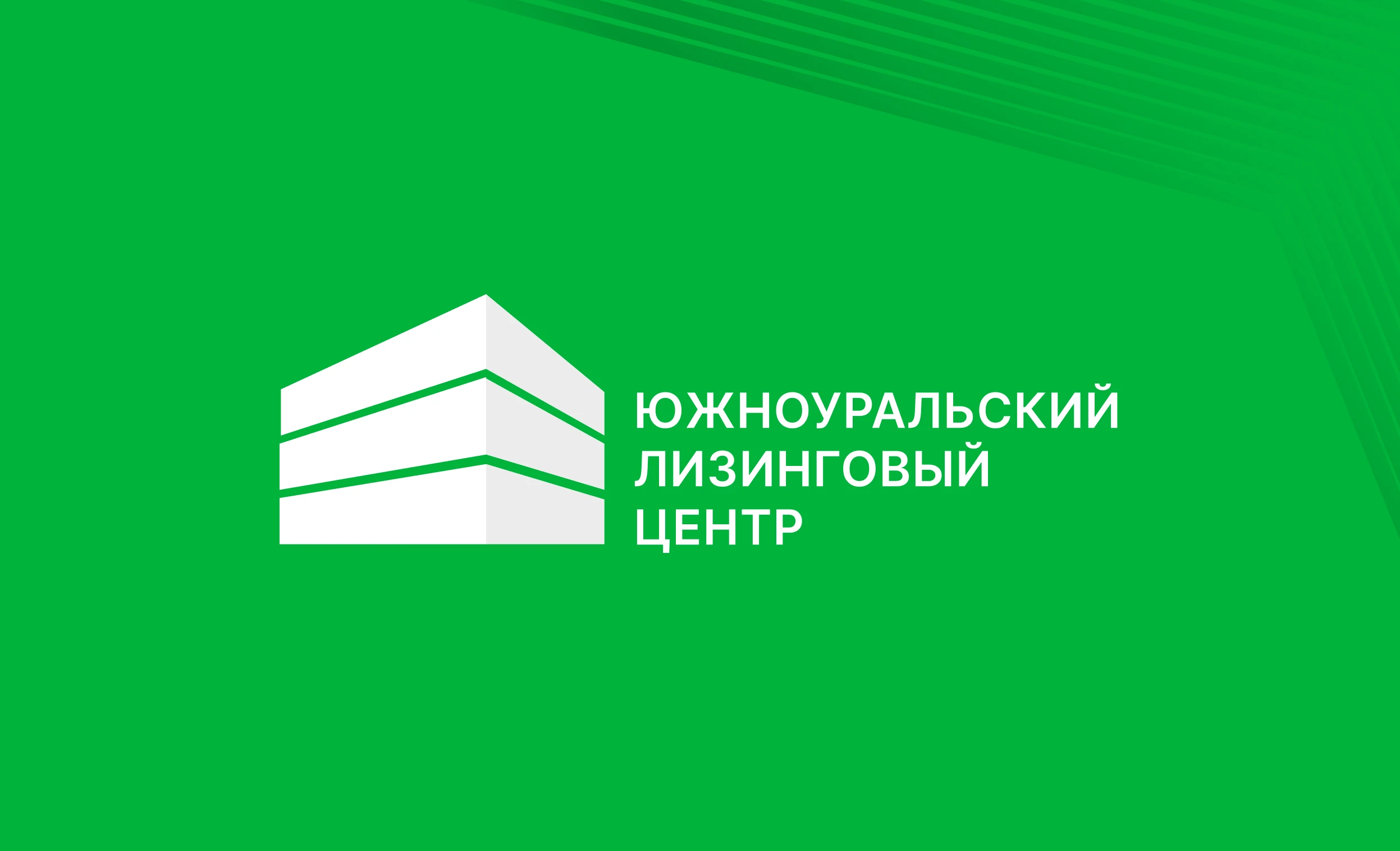 Южноуральский лизинговый центр