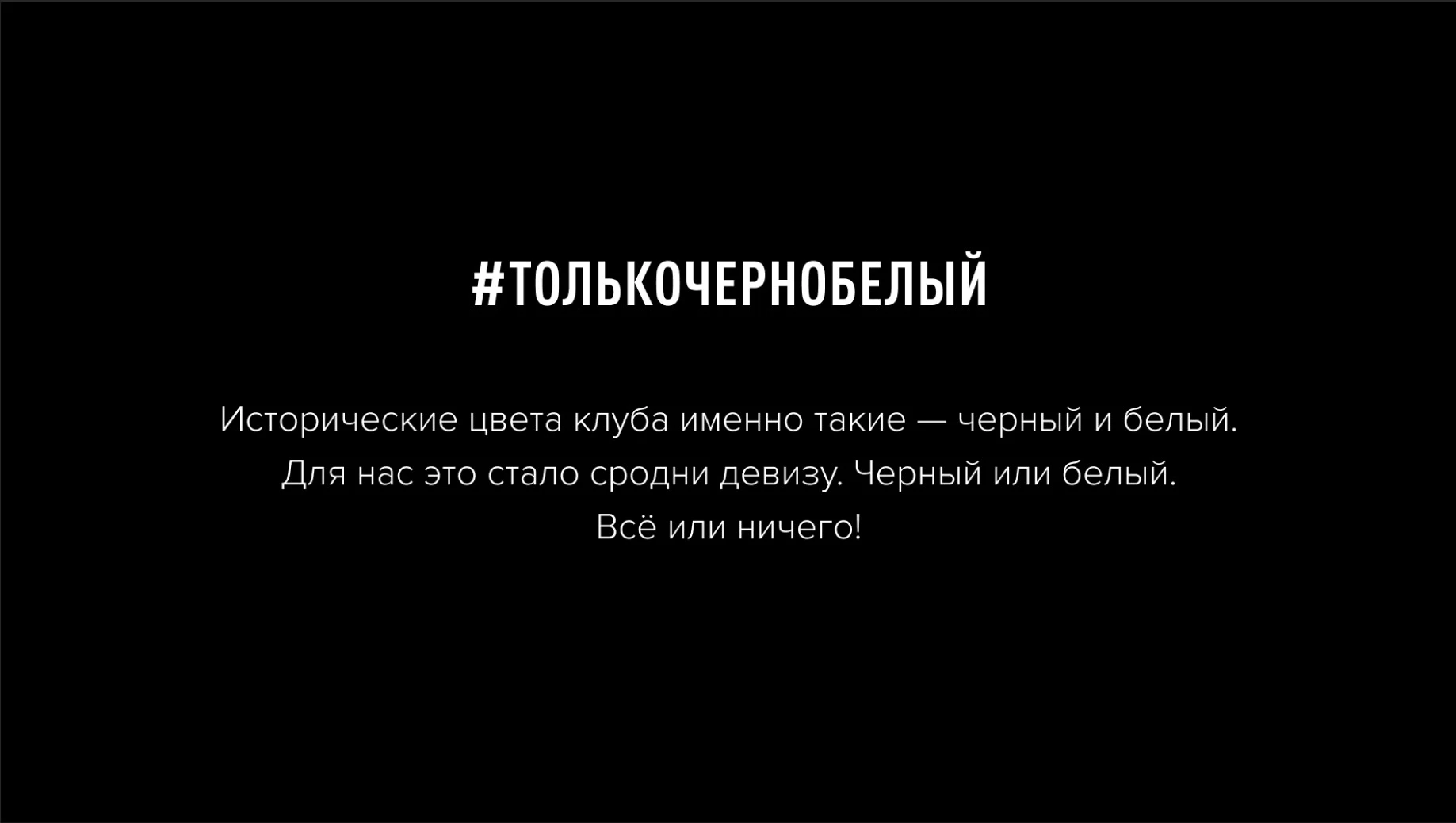 Сайт ХК «Трактор»: от идеи до релиза за 3 месяца